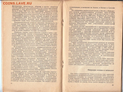 Тайное оружие обречённых 1962 г. до 15.09.19 г. в 23.00 - 016