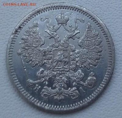 15 копеек 1872 г. спб-hi до 13.09.19 в 22.00 мск - 2