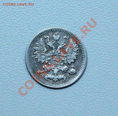 5 копеек 1901, до 17.07.11., 23.00 мск - DSCF1453.JPG