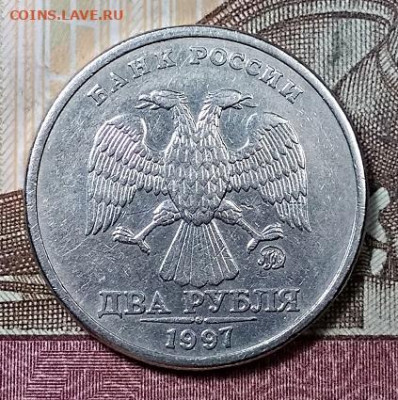 2 р 1997 ММД Шт.1.3А2 ОЧЕНЬ РЕДКИЕ 14.09.2019 в 22:00 - 026