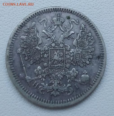15 коп 1873г спб-hi (смешанный гурт) до 13.09.19 в 22.00мск - 1