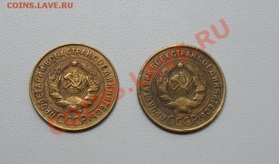 3 копейки 1926 и 3 копейки 1933, хорошие. До 17.07., 23.00 - DSCF1439.JPG