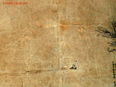 25 рублей 1909г. Брак печати - 003.JPG