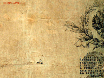 25 рублей 1909г. Брак печати - 005.JPG