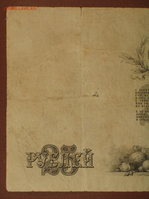 25 рублей 1909г. Брак печати - 002.JPG