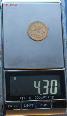 5 рублей 1901 год ФЗ.Короткий - IMG_0480.JPG