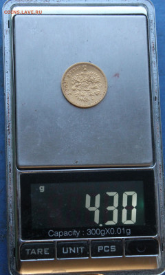 5 рублей 1900 год.Короткий - IMG_0497.JPG