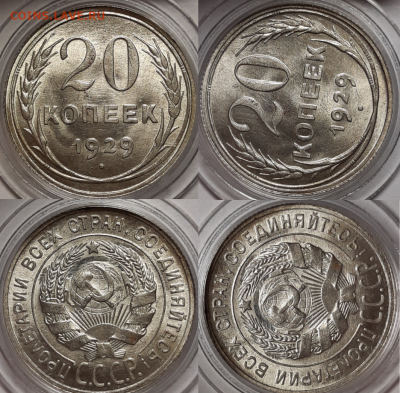15 и 20 копеек 1928, 1929 UNC - 20-29 UNC 003-936x920