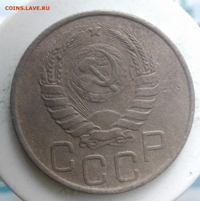 20 копеек 1945 года до 13.09.2019 - IMG_20190828_164140