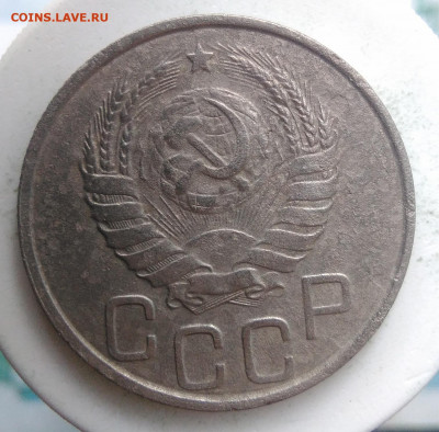 20 копеек 1937 года до 13.09.2019 - IMG_20190828_164304