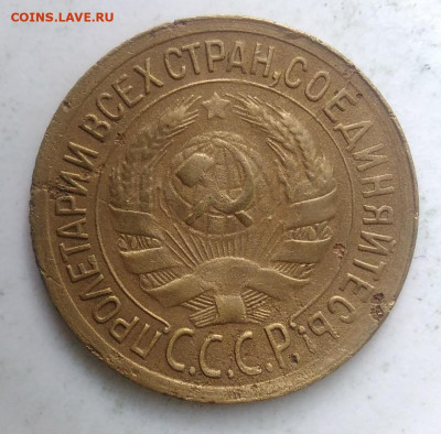 1 копейка 1933 года до 13.09.2019 - IMG_20190828_164629