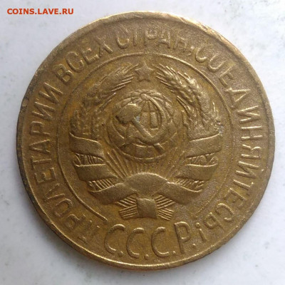 1 копейка 1928 года до 13.09.2019 - IMG_20190828_164643
