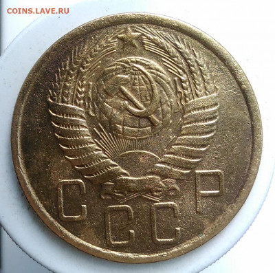5 копеек 1955 года до 13.09.2019 - IMG_20190907_171256
