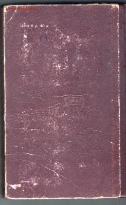 М. Сергеенко Дорогой Щорса 1958 г. до 16.09.19 г. в 23.00 - 002