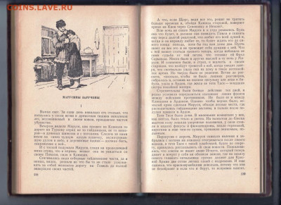 М. Сергеенко Дорогой Щорса 1958 г. до 16.09.19 г. в 23.00 - 004