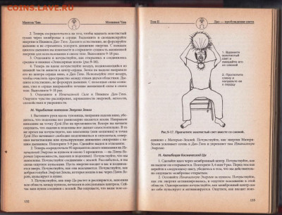 ДАО пробуждение света 2 т. 1995 г. до 16.09.19 г. в 23.00 - 014