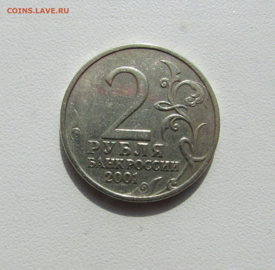2 РУБЛЯ ГАГАРИН БЕЗ ДВОРА ! до 16.09.19 22.00 - 1.JPG