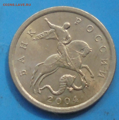 1 копейка 2004сп, шт. 2.22, оч. редк., 13.09.2019(22:00мск) - DSC00044.JPG