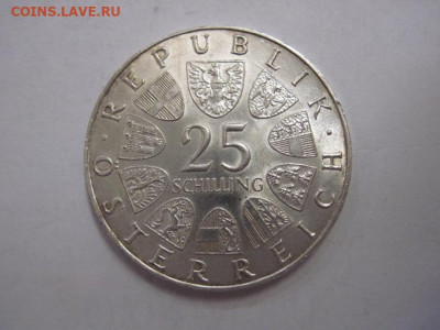 25 шиллингов Австрия 1968  фон Хильдебрант  до 12.09.19 - IMG_5183.JPG