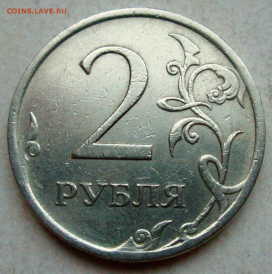 2руб 2007ммд - полный раскол аверса   12.09. 22-00мск - 007.JPG