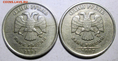 Фикс: 1руб 2007ммд - полные расколы аверса  12.09. 22-00мск - 010.JPG