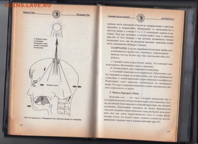 ЦИГУН слияние пяти стихий I 1995 г. до 16.09.19 г. в 23.00 - 019