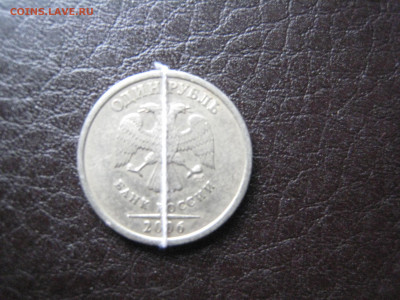 Поворот на 7 часов 1 руб. 2006 - IMG_4869.JPG