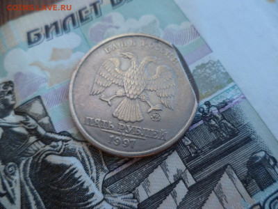 5 руб 1997 г ммд два выкуса - DSC03346.JPG