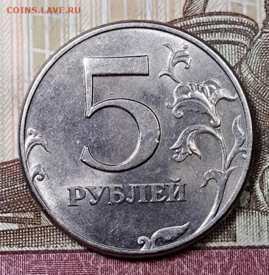 5 р 1997 СПМД(3шт) ШТ.БЛ. 14.09.2019 в 22:00 - 103