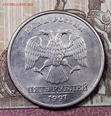 5 р 1997 СПМД(3шт) ШТ.БЛ. 14.09.2019 в 22:00 - 102