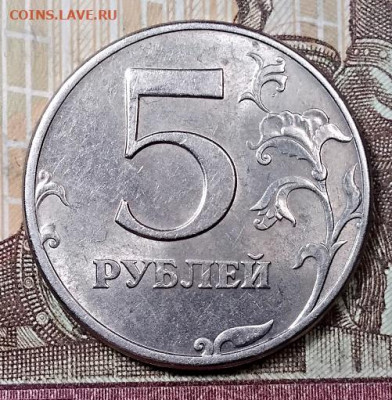 5 р 1997 СПМД(3шт) ШТ.БЛ. 14.09.2019 в 22:00 - 100