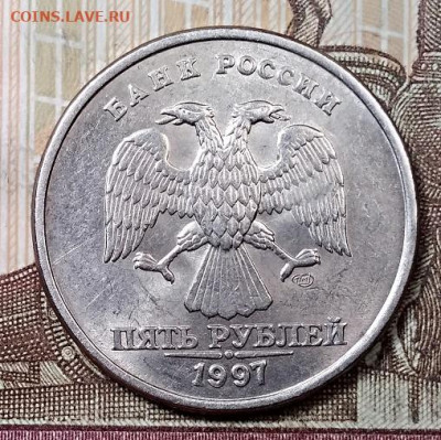 5 р 1997 СПМД(3шт) ШТ.БЛ. 14.09.2019 в 22:00 - 098