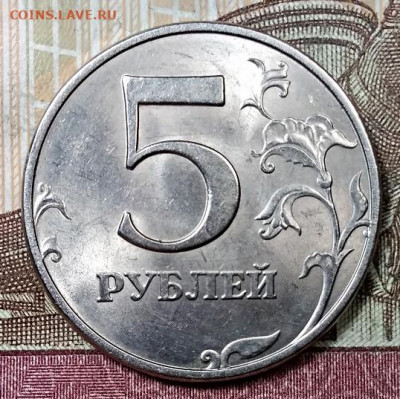 5 р 1997 ММД(4шт) ШТ.БЛ. 14.09.2019 в 22:00 - 090