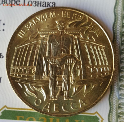 2 Хатыни. Латунь. ММД 1000 экз. тираж. До 14.09.2019 в 22.00 - 20190910_095821