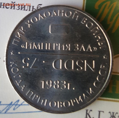 НСДД. 5 т.экз. Тираж. До 14.09.2019 в 22.00 - 20190910_101539