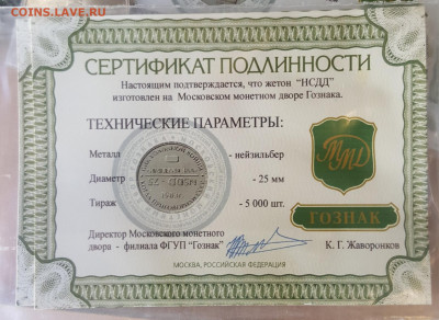 НСДД. 5 т.экз. Тираж. До 14.09.2019 в 22.00 - 20190910_101704