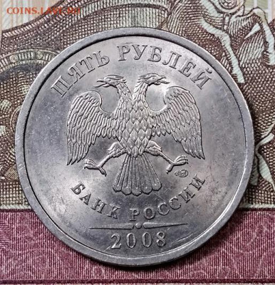 5 р 2008 СПМД(3шт) ШТ.БЛ. 14.09.2019 в 22:00 - 065