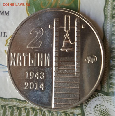 2 Хатыни.Тираж 2500 экз. До 14.09.2019 в 20.00 - 20190910_102710