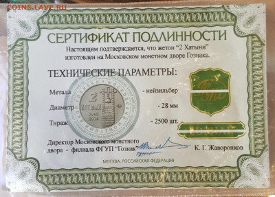 2 Хатыни.Тираж 2500 экз. До 14.09.2019 в 20.00 - 20190910_102808