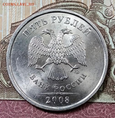 5 р 2008 СПМД(3шт) ШТ.БЛ. 14.09.2019 в 22:00 - 059