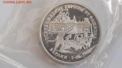3р 1995г Берлин пруф запайка, до 15.09 - О Берлин-1
