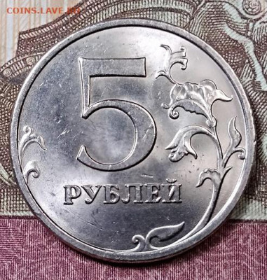 5 р 2008 ММД(4шт) ШТ.БЛ. 14.09.2019 в 22:00 - 058