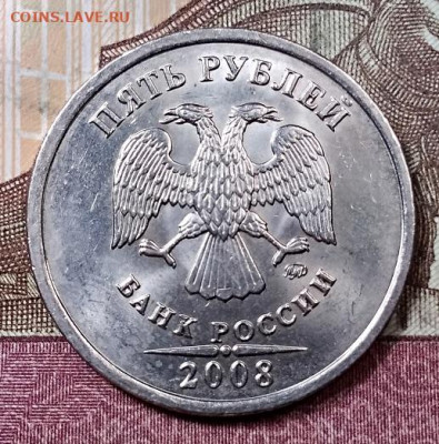 5 р 2008 ММД(4шт) ШТ.БЛ. 14.09.2019 в 22:00 - 057