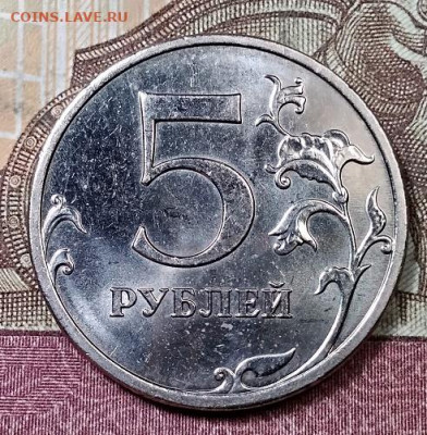 5 р 2008 ММД(4шт) ШТ.БЛ. 14.09.2019 в 22:00 - 056