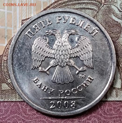 5 р 2008 ММД(4шт) ШТ.БЛ. 14.09.2019 в 22:00 - 055