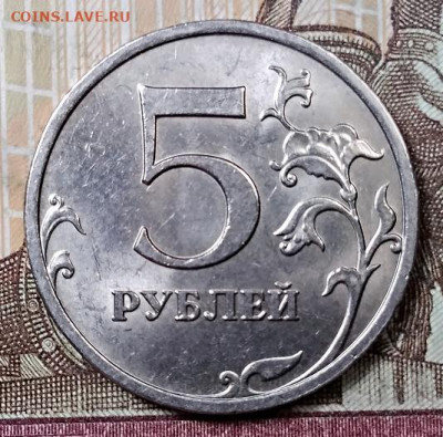 5 р 2008 ММД(4шт) ШТ.БЛ. 14.09.2019 в 22:00 - 052