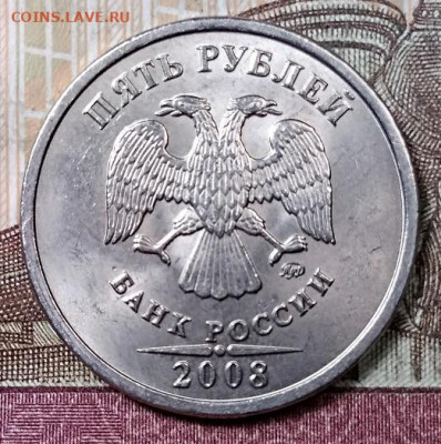 5 р 2008 ММД(4шт) ШТ.БЛ. 14.09.2019 в 22:00 - 051