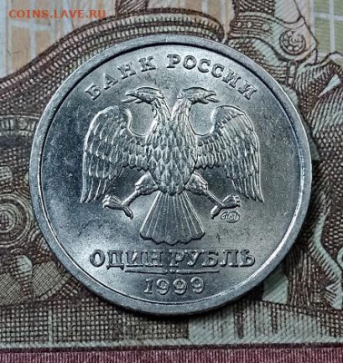 1 р 1999 СПМД(3шт)+ММД(1шт) ЯРК.ШТ.БЛ. 14.09.2019 в 22:00 - 037