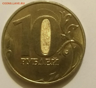 Монеты 2019 года (треп) - IMG_20190907_215225
