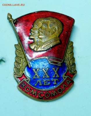 ХХХ лет Комсомола синий фон - IMG_20190530_123848